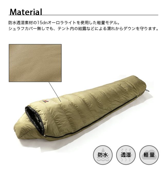 NANGA×SUNDAY MOUNTAIN ナンガ×サンデーマウンテン オーロラライトJP  