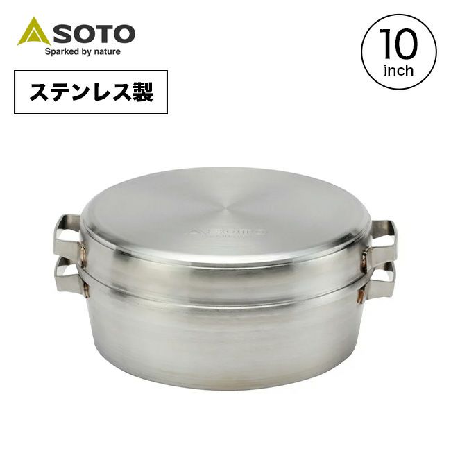 SOTO ソト ステンレスダッチオーブン10インチデュアル｜Outdoor Style