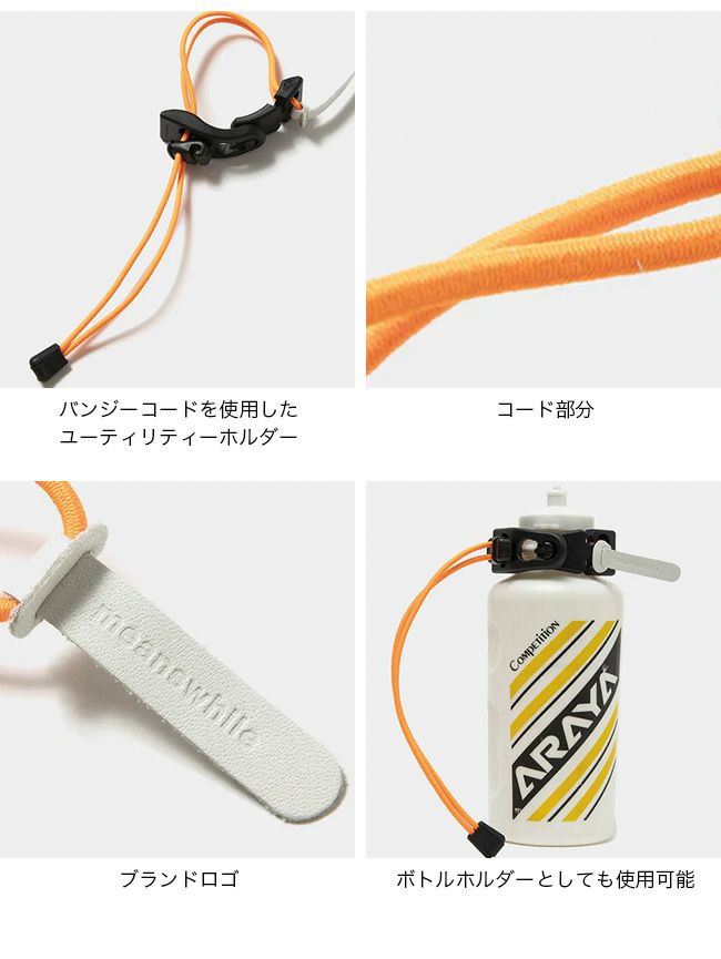 meanswhile ミーンズワイル バンジーコードホルダー｜SUNDAY MOUNTAIN