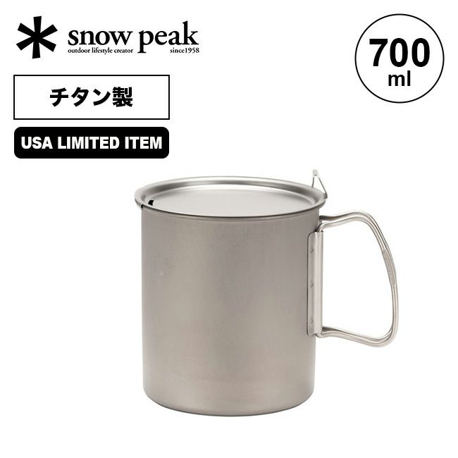 snow peak スノーピーク チタントレック700【海外限定】｜Outdoor