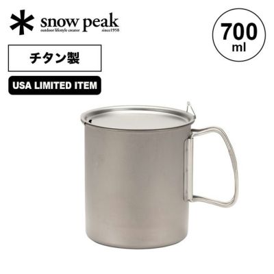 snow peak スノーピーク チタントレック700【海外限定】｜SUNDAY MOUNTAIN｜サンデーマウンテン