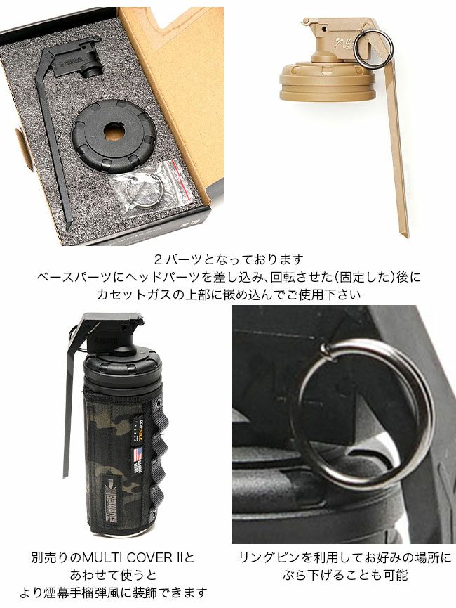 Ballistics×H＆O バリスティクス×エイチアンドオー スモークグレネード