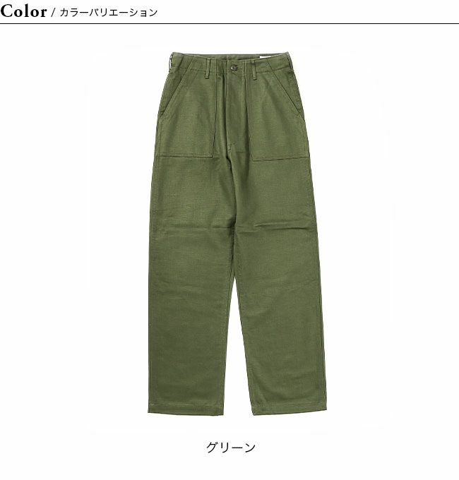 orslow オアスロウ ハイウェストファティーグパンツ【ウィメンズ