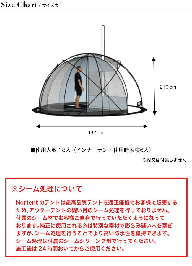 NORTENT ノルテント ギャム8PC｜SUNDAY MOUNTAIN｜サンデーマウンテン