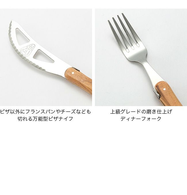 NERON ネロン オリーブハンドル ピザ用ナイフ&ディナーフォークSET