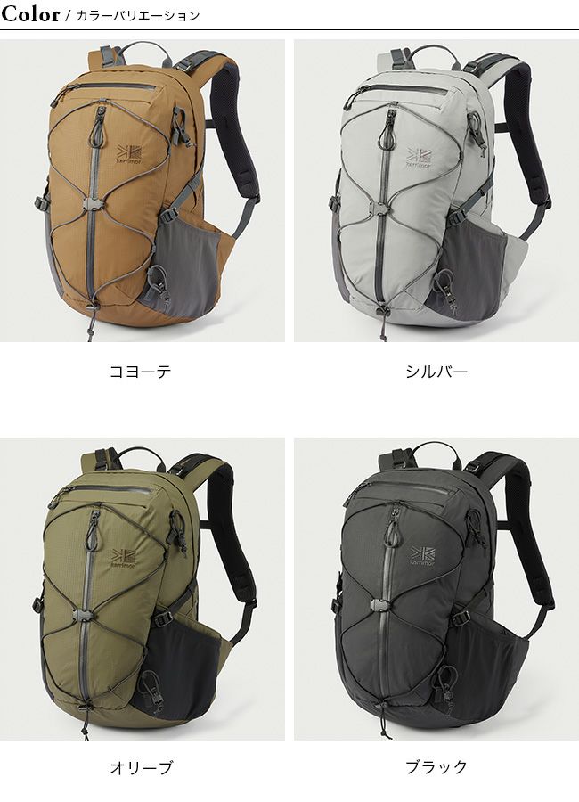 karrimor カリマー アルタイル20｜Outdoor Style サンデーマウンテン