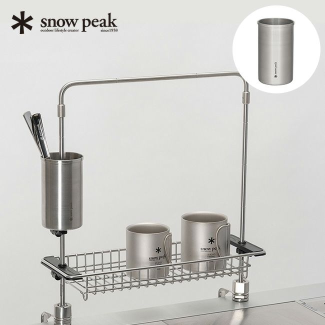 snow peak スノーピーク テーブルトップアーキテクト シリンダースタンド