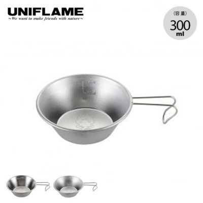 UNIFLAME ユニフレーム UFシェラカップ300 チタン｜Outdoor Style 