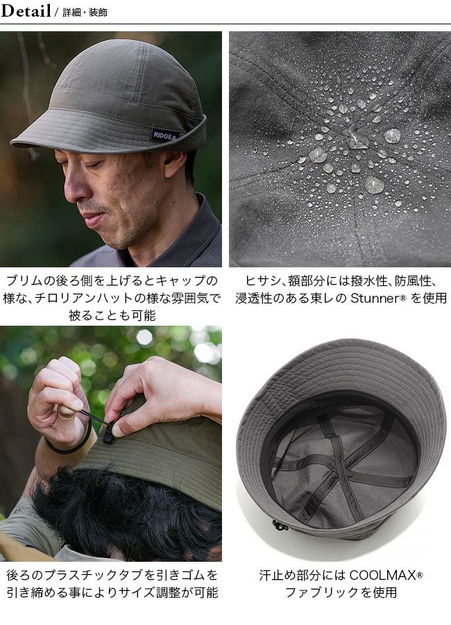 RIDGE MOUNTAIN GEAR リッジマウンテンギア イナフハット｜Outdoor