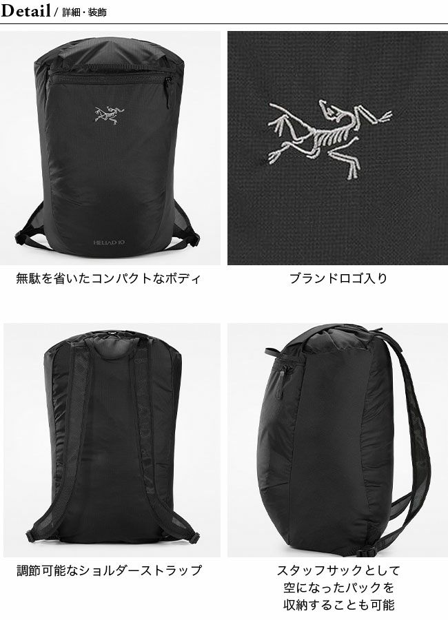 ARC'TERYX アークテリクス ヒリアド10Lバックパック｜Outdoor Style