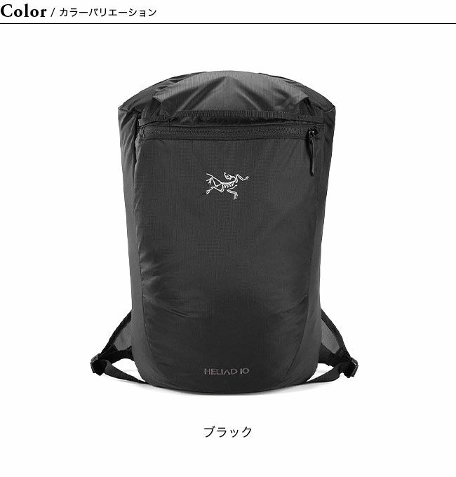 ARC'TERYX アークテリクス ヒリアド10Lバックパック｜Outdoor Style