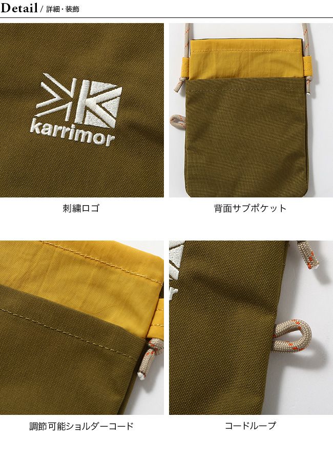 karrimor カリマー スマートポケット｜Outdoor Style サンデーマウンテン