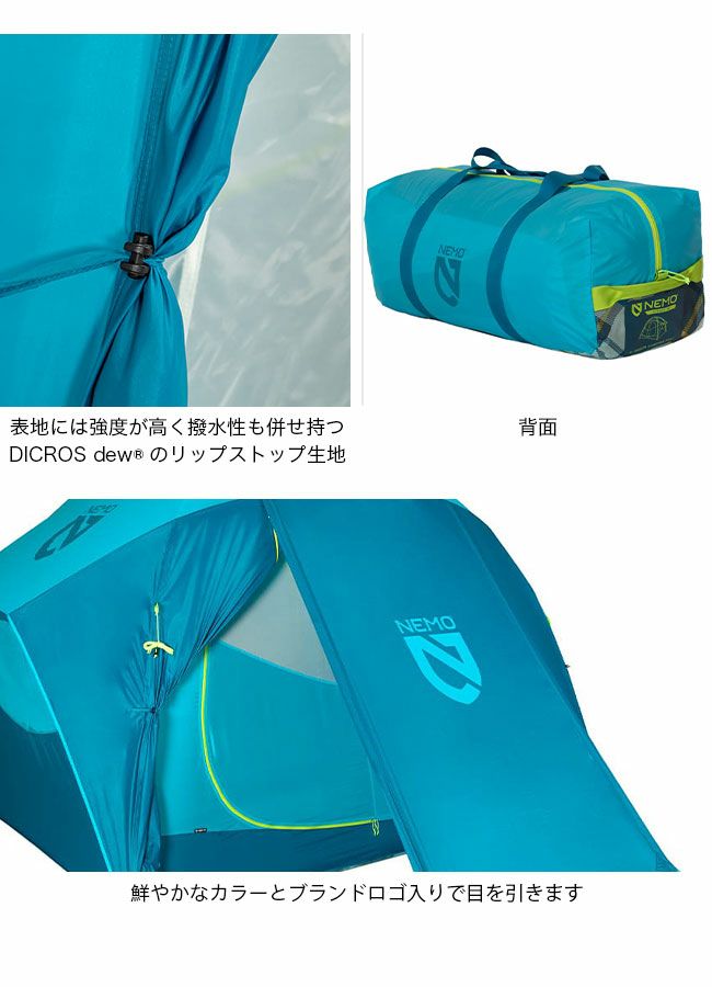 NEMO Equipment ニーモイクイップメント オーロラ ハイライズ 4P