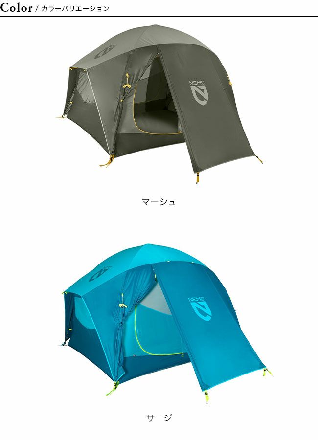 NEMO Equipment ニーモイクイップメント オーロラ ハイライズ 4P 