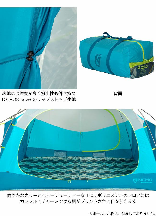 NEMO Equipment ニーモイクイップメント オーロラ ハイライズ 6P