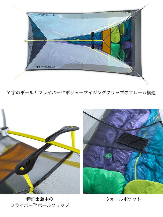 NEMO Equipment ニーモイクイップメント ホーネットオズモ2P｜SUNDAY