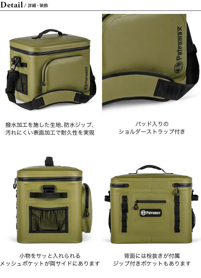 PETROMAX ペトロマックス クーラーバッグ22litres｜Outdoor Style