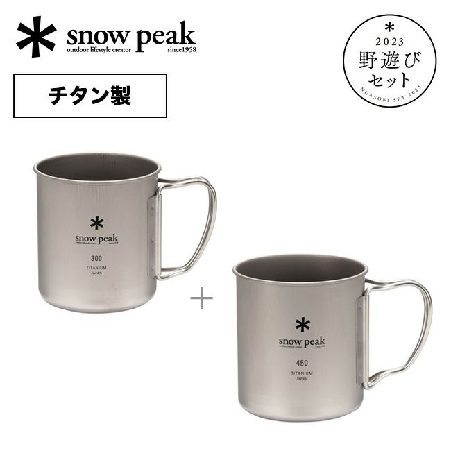 snow peak スノーピーク チタンマグスターターセット｜Outdoor Style 