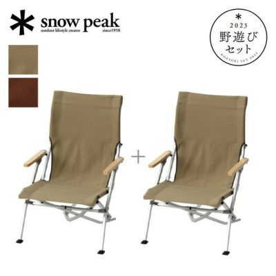 snow peak スノーピーク ローチェアスターターセット｜Outdoor Style