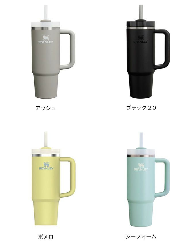 STANLEY スタンレー H2.0 真空クエンチャー 0.88L｜SUNDAY