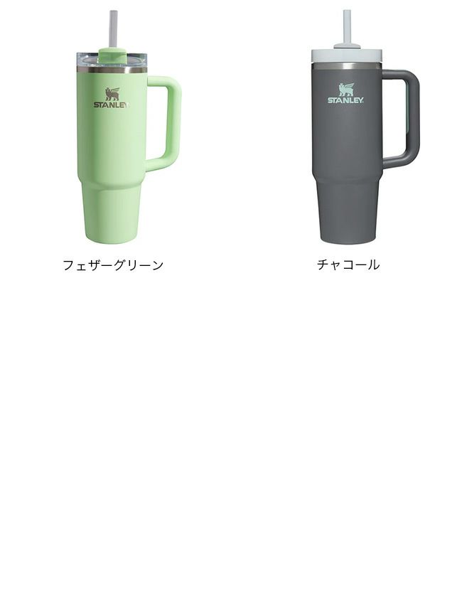STANLEY スタンレー H2.0 真空クエンチャー 0.88L｜SUNDAY