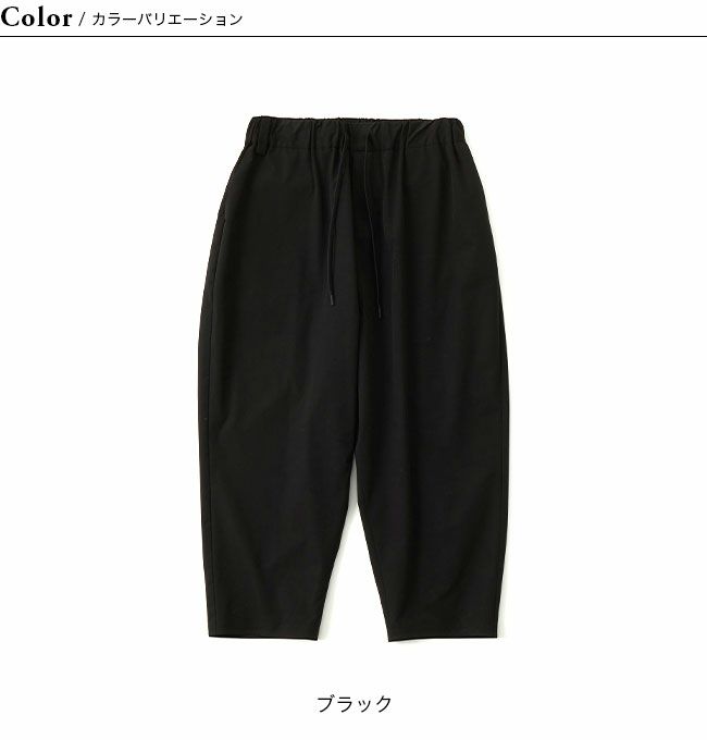 White Mountaineering blk 撥水 サルエルパンツ culto.pro