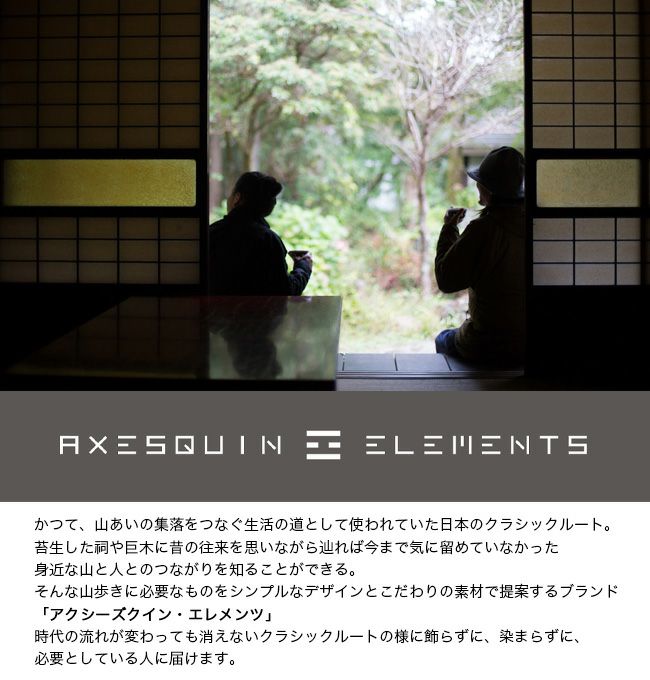 AXESQUIN ELEMENTS アクシーズクインエレメンツ ストライプのパンツ｜サンデーマウンテン