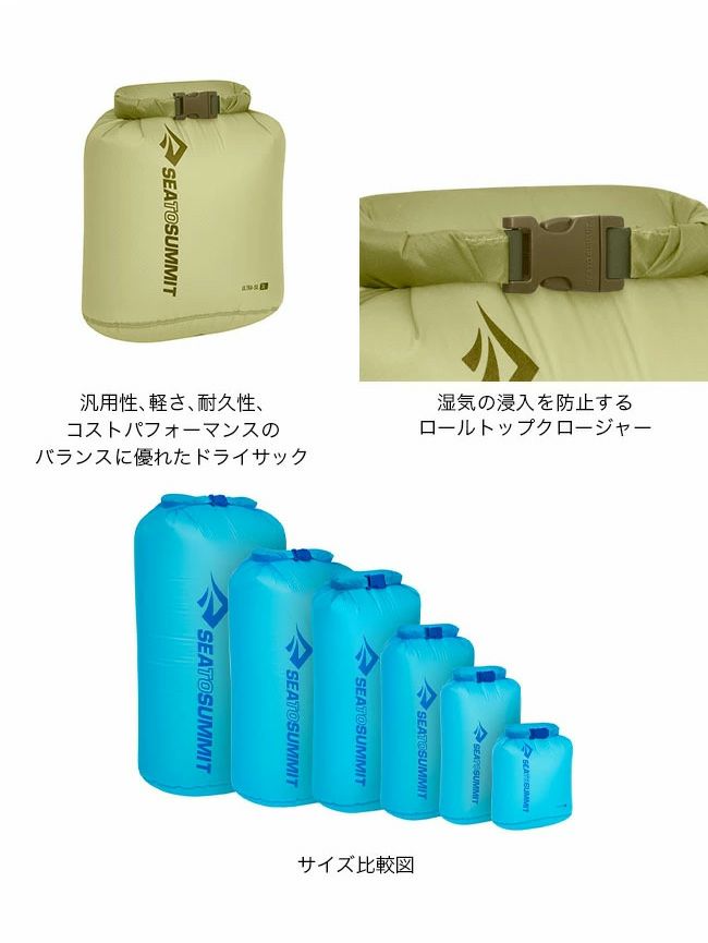 A)シートゥサミット・ST83377005・ウルトラシルドライバッグ35L A)シートゥサミット・ST83377005・ウルトラシルドライバッグ35L
