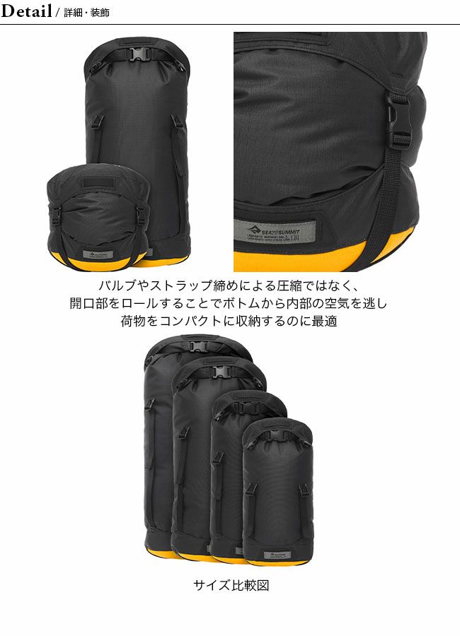 SEA TO SUMMIT シートゥサミット EVACコンプレッションドライバッグHD20L-