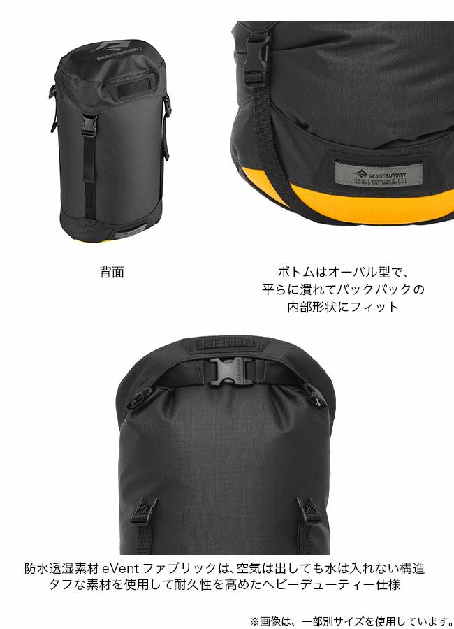 SEA TO SUMMIT シートゥサミット EVACコンプレッションドライバッグHD20L-