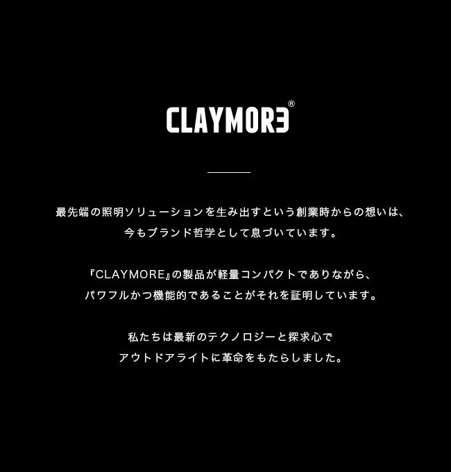 CLAYMORE クレイモア ウルトラ3.0M｜Outdoor Style サンデーマウンテン