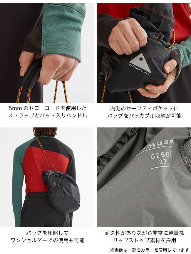 KLATTERMUSEN クレッタルムーセン ジェボーバッグ23L｜SUNDAY MOUNTAIN