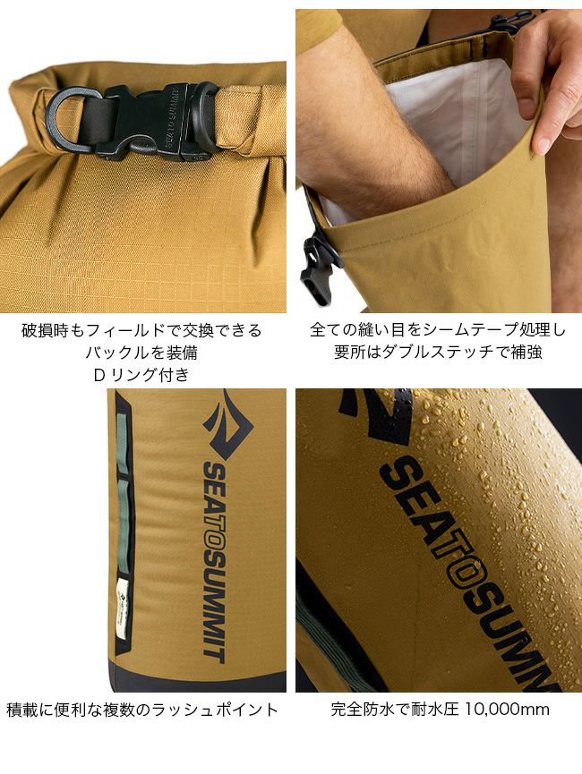SEA TO SUMMIT シートゥサミット ビッグリバードライバッグ35L