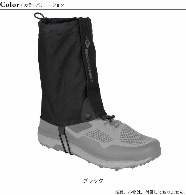 SEA TO SUMMIT シートゥサミット スピニフェックスアンクルゲイター