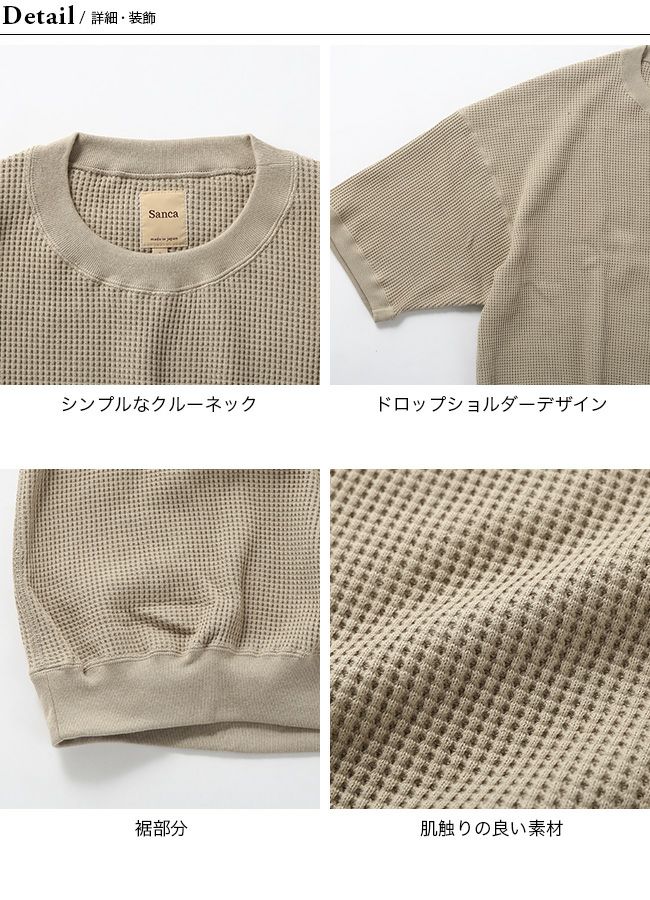 Sanca サンカ ビッグワッフルクルーS/S｜Outdoor Style サンデーマウンテン