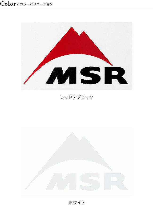 アマゾン ステッカー コレクション msr