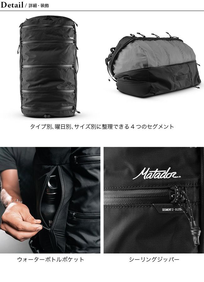 Matador マタドール セグ45ダッフルパック｜Outdoor Style サンデーマウンテン