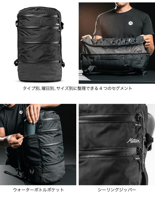 Matador マタドール セグ28バックパック|SUNDAY MOUNTAIN Matador マタドール セグ28バックパック|SUNDAY MOUNTAIN