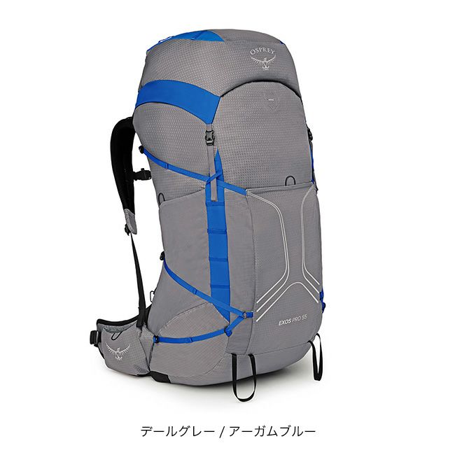 OSPREY オスプレー エクソスプロ55｜SUNDAY MOUNTAIN｜サンデーマウンテン