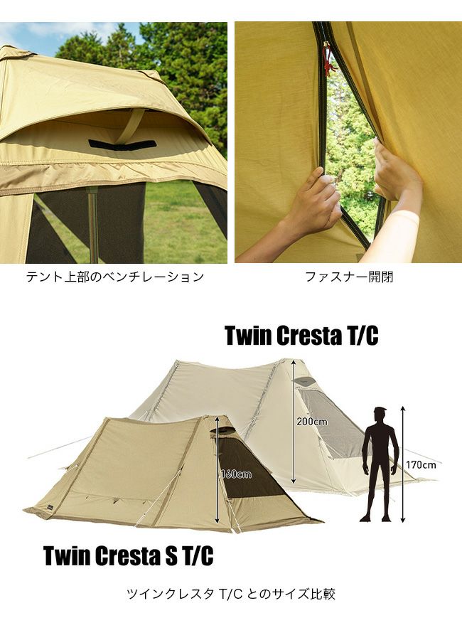 ◯新品未使用 定価82500円 オガワ Twin Cresta ST/C - テント/タープ
