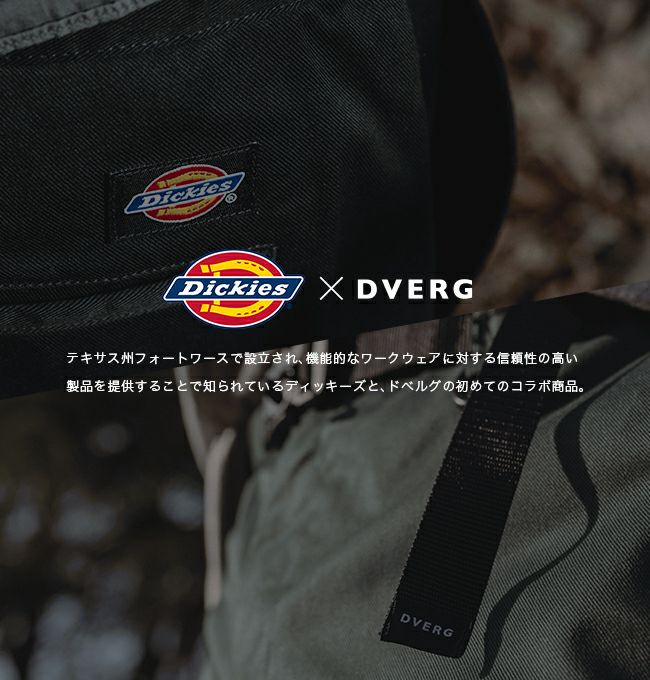 Dickies×DVERG ディッキーズ×ドベルグ T/Cベンチレーション Dickies×DVERG ディッキーズ×ドベルグ T/Cベンチレーション