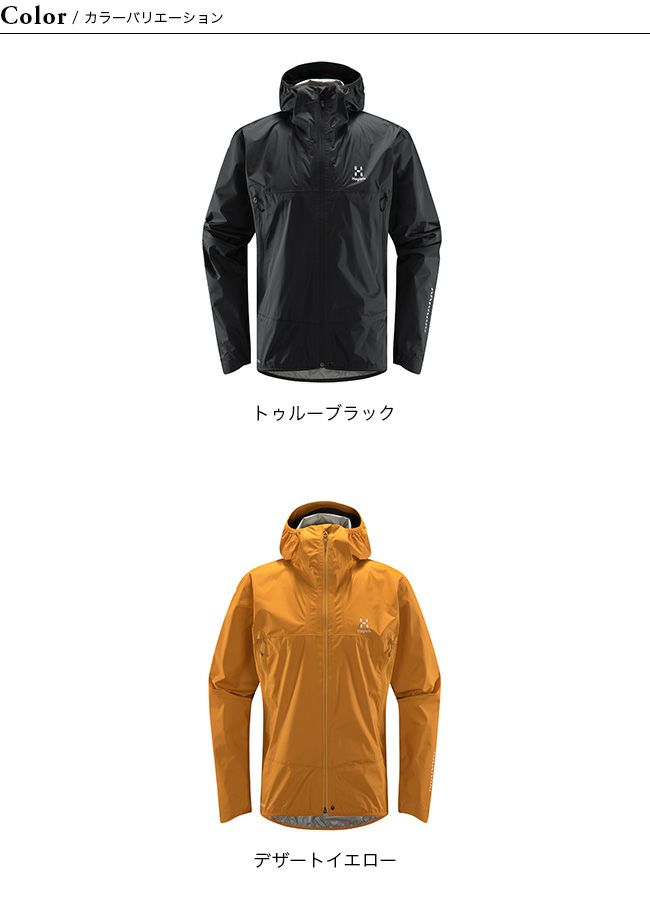 HAGLOFS ホグロフス リムGTXジャケット メンズ｜Outdoor Style