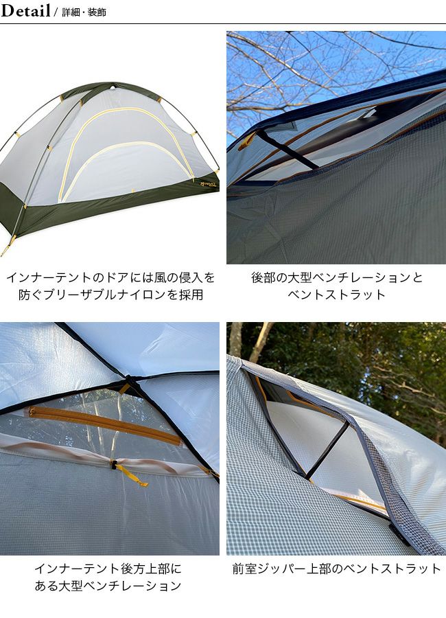 NEMO ニーモ アトム オズモ 1P｜Outdoor Style サンデーマウンテン