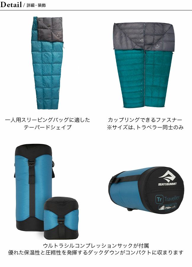 SEA TO SUMMIT シートゥサミット トラベラー Tr1 レギュラー｜Outdoor 