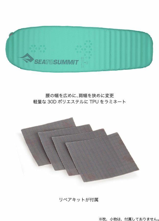 SEA TO SUMMIT シートゥサミット コンフォートライトS.I.マット