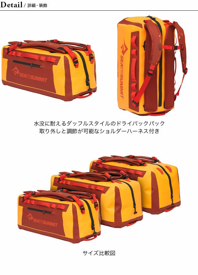 SEA TO SUMMIT シートゥサミット ハイドローリックプロドライパック50L｜SUNDAY MOUNTAIN｜サンデーマウンテン