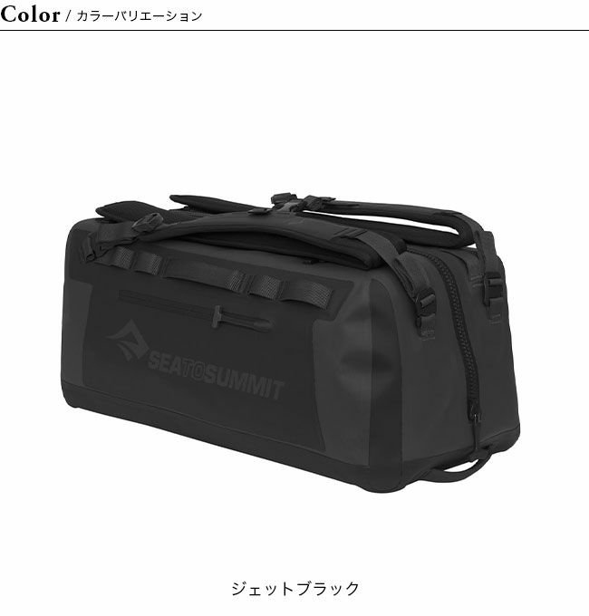 SEA TO SUMMIT シートゥサミット ハイドローリックプロドライパック50L｜サンデーマウンテン