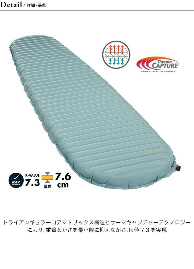 THERM-A-REST サーマレスト ネオエアーXサーモNXT R｜SUNDAY MOUNTAIN