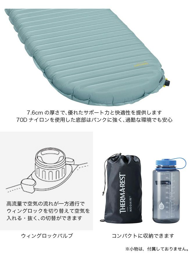 THERM-A-REST サーマレスト ネオエアーXサーモNXT R｜Outdoor Style 