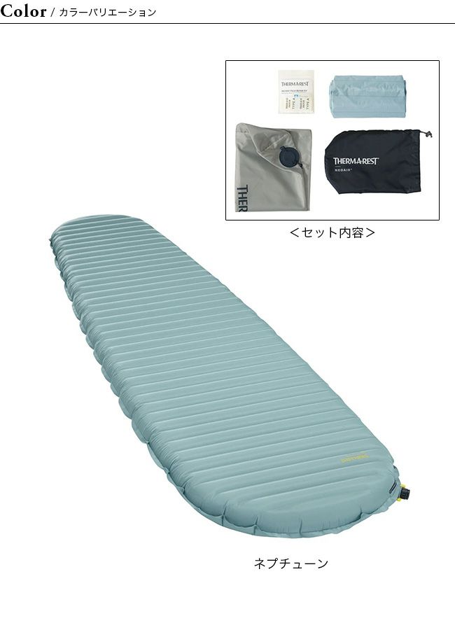 THERM-A-REST サーマレスト ネオエアーXサーモNXT R｜Outdoor Style